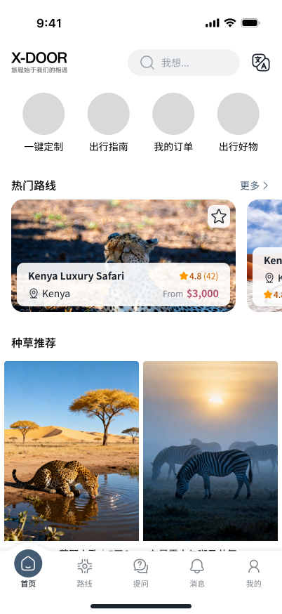 在非洲旅行:当世界不再按你熟悉的方式运转 - Image 1